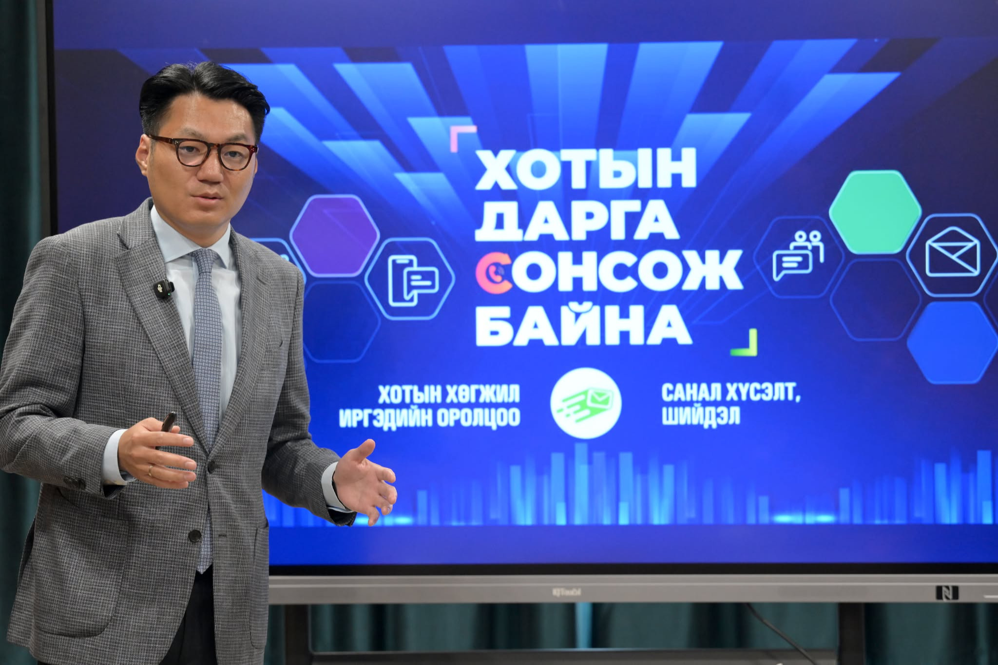 “Хотын дарга сонсож байна” 150150 тусгай дугаар ажиллаж эхэллээ